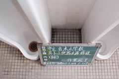 トイレのトラブル（水漏れ･つまり･修理･撤去取替え）解決サービス